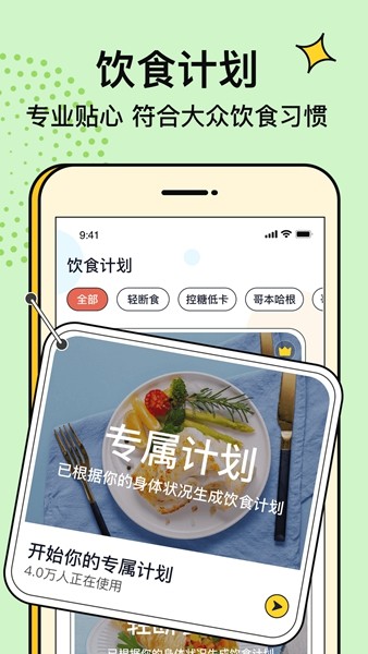 番茄闪轻 安卓版v2.1.1